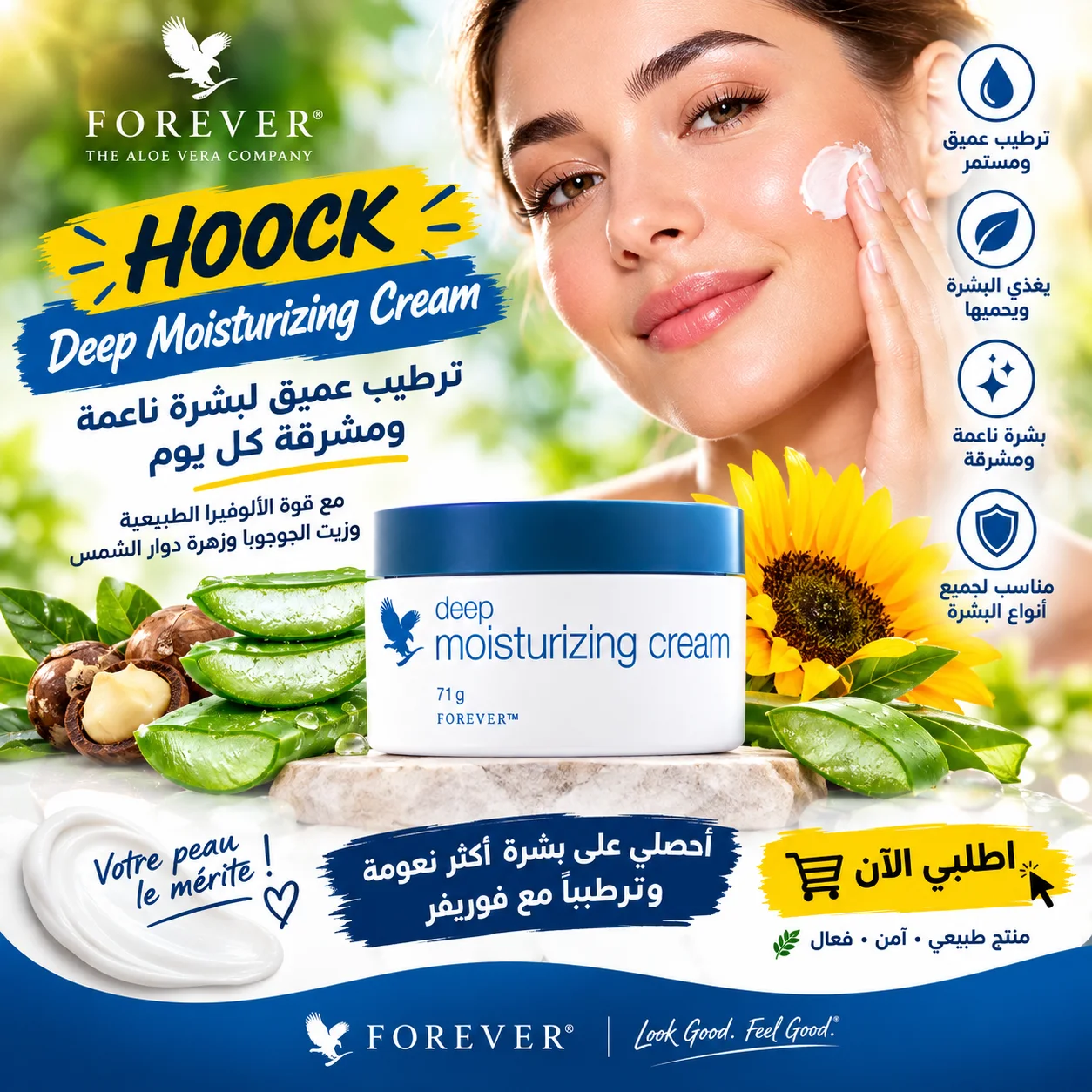 Soin Hydratant Intense