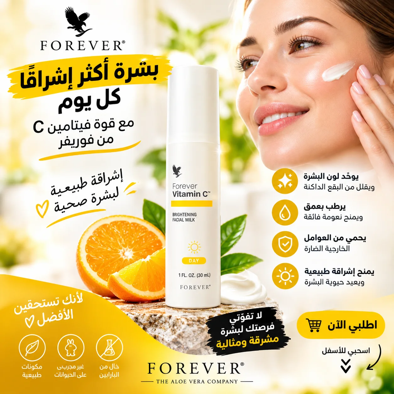 Forever Vitamin C