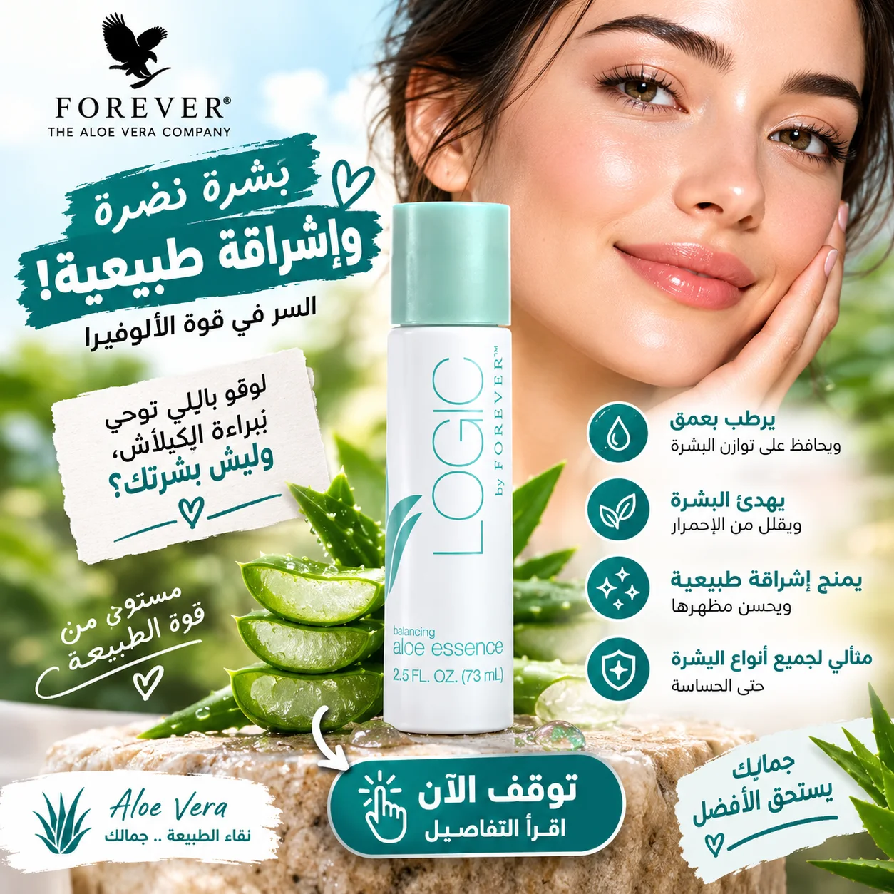 Essence Tonifiante