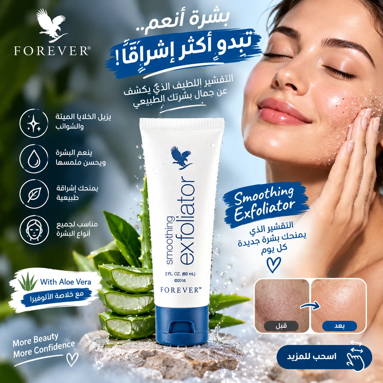 Soin Exfoliant - Les Soins Spécifiques