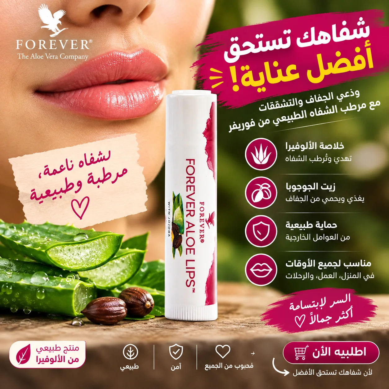 Forever Aloe Lips