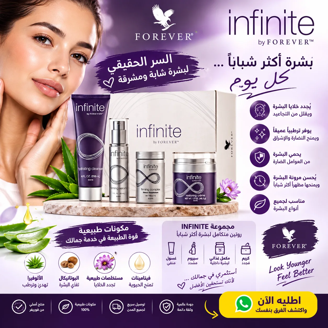 Coffret Infinite by Forever