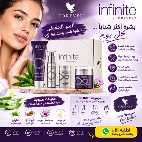 Coffret Infinite by Forever