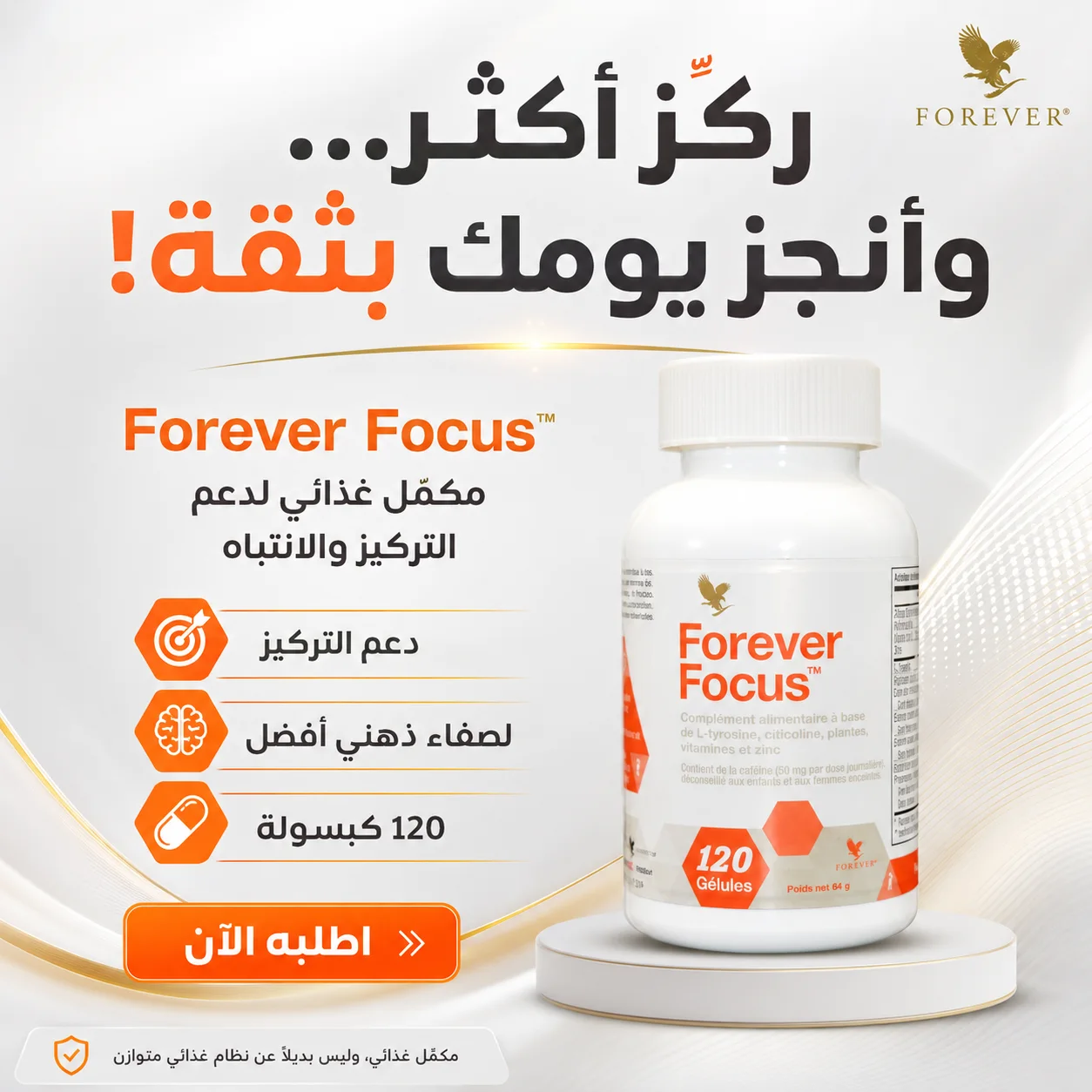 Forever Focus™
