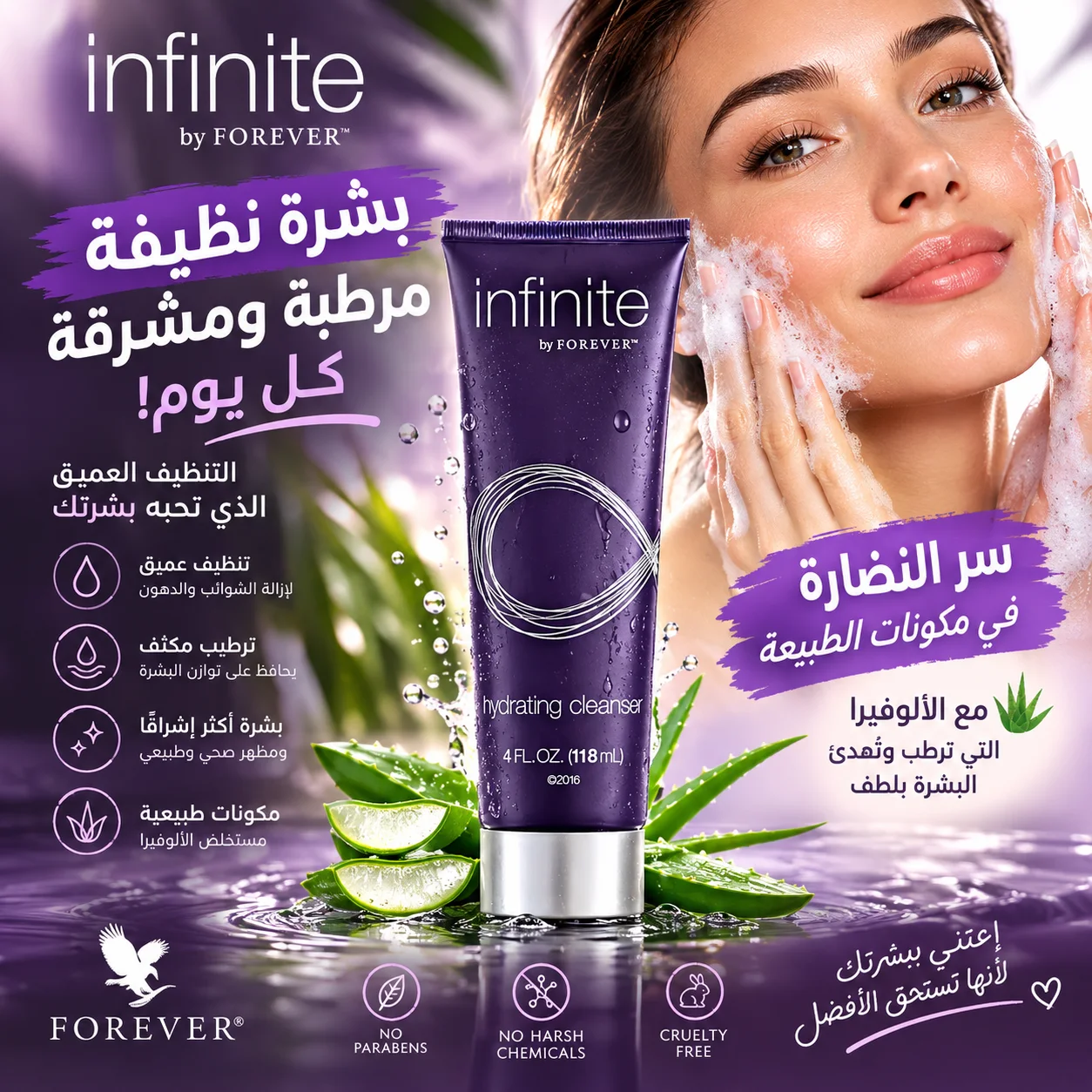 Démaquillant Hydratant Infinite