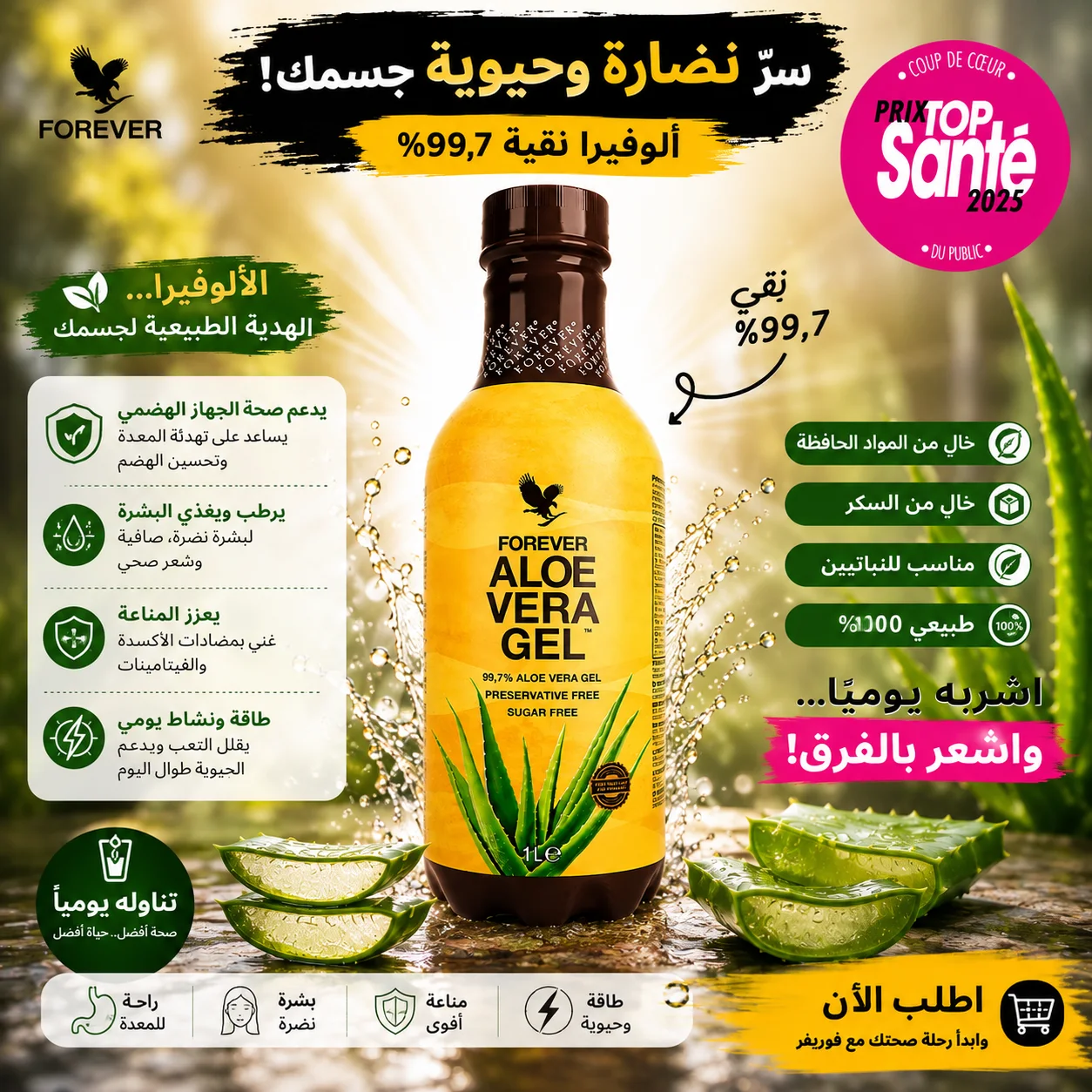 Forever pulpe d'Aloe vera