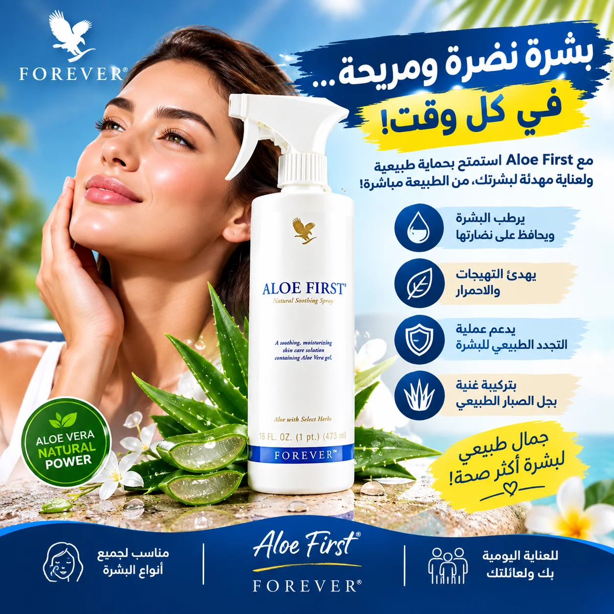Aloe First