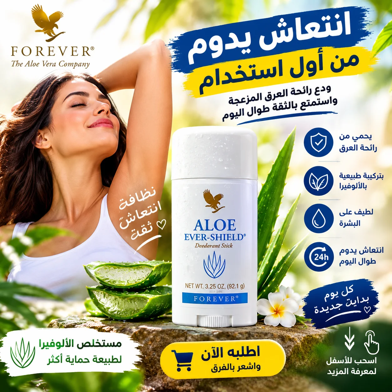 Aloe Ever Shield Deodorant Stick