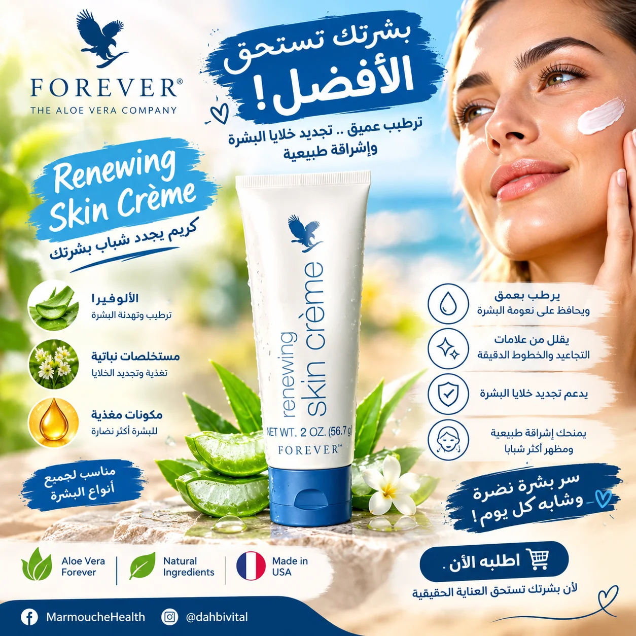 Renewing Skin Crème