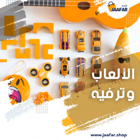 الألعاب وترفيه