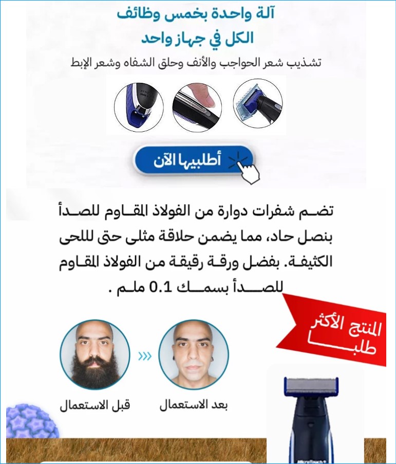 Solo Trimmer ماكينة حلاقة كهربائية الاكثر مبيعا