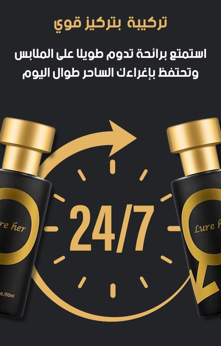 Golden Lure Pheromone Perfume عطر جولدن لور فيرومون