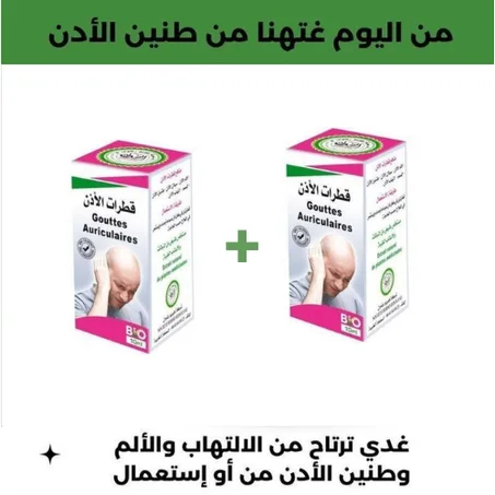 gouttes-auriculaires قطرات الاذن