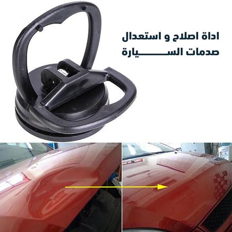 أداة إصلاح صدمات السيارات متعددة الاستعمالات