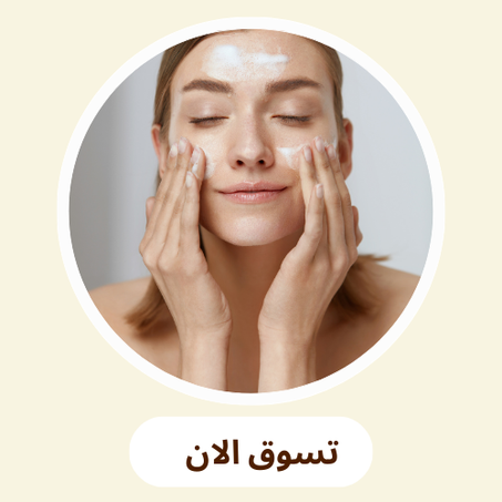 الصحة و الجمال