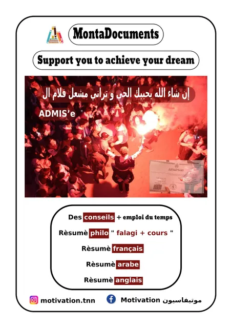 كتاب المواد الثناوية (خاص بالشعب العلمية فقط )