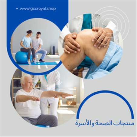 منتجات الصحة والأسرة