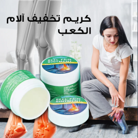 Heel Pain Ointment