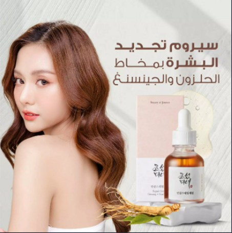 Ginseng Facial Serum