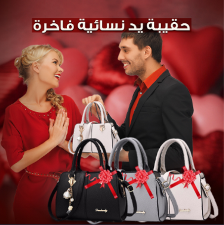 Handbag For Women