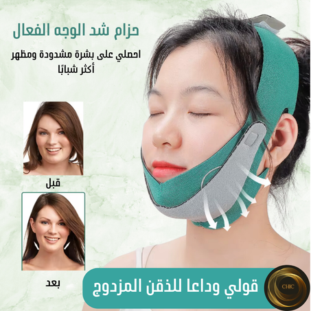 حزام شد الوجه الفعّال