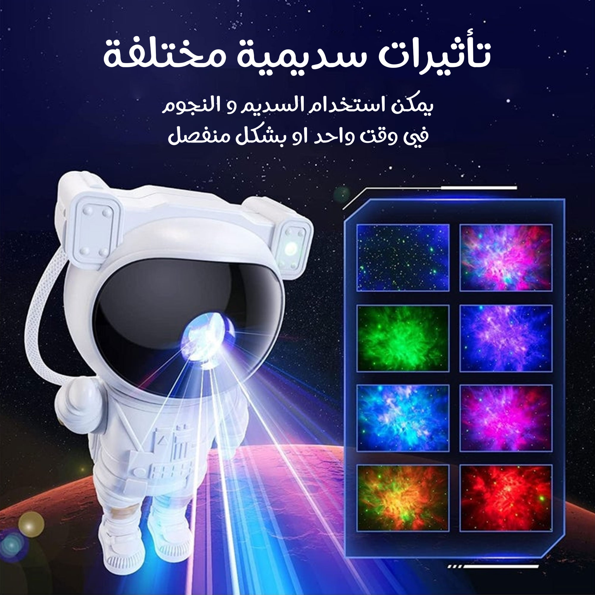 Star projector and speaker