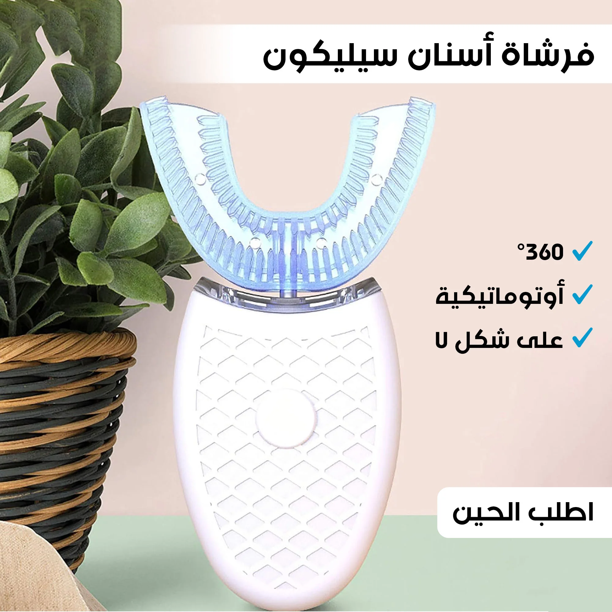 فرشاة أسنان أوتوماتيكية+ هدية مجانية