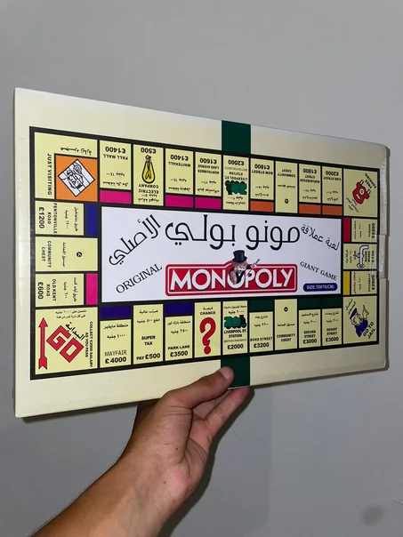 Monopoly Arabe – مونوبولي المرح و التحدي للعائلة