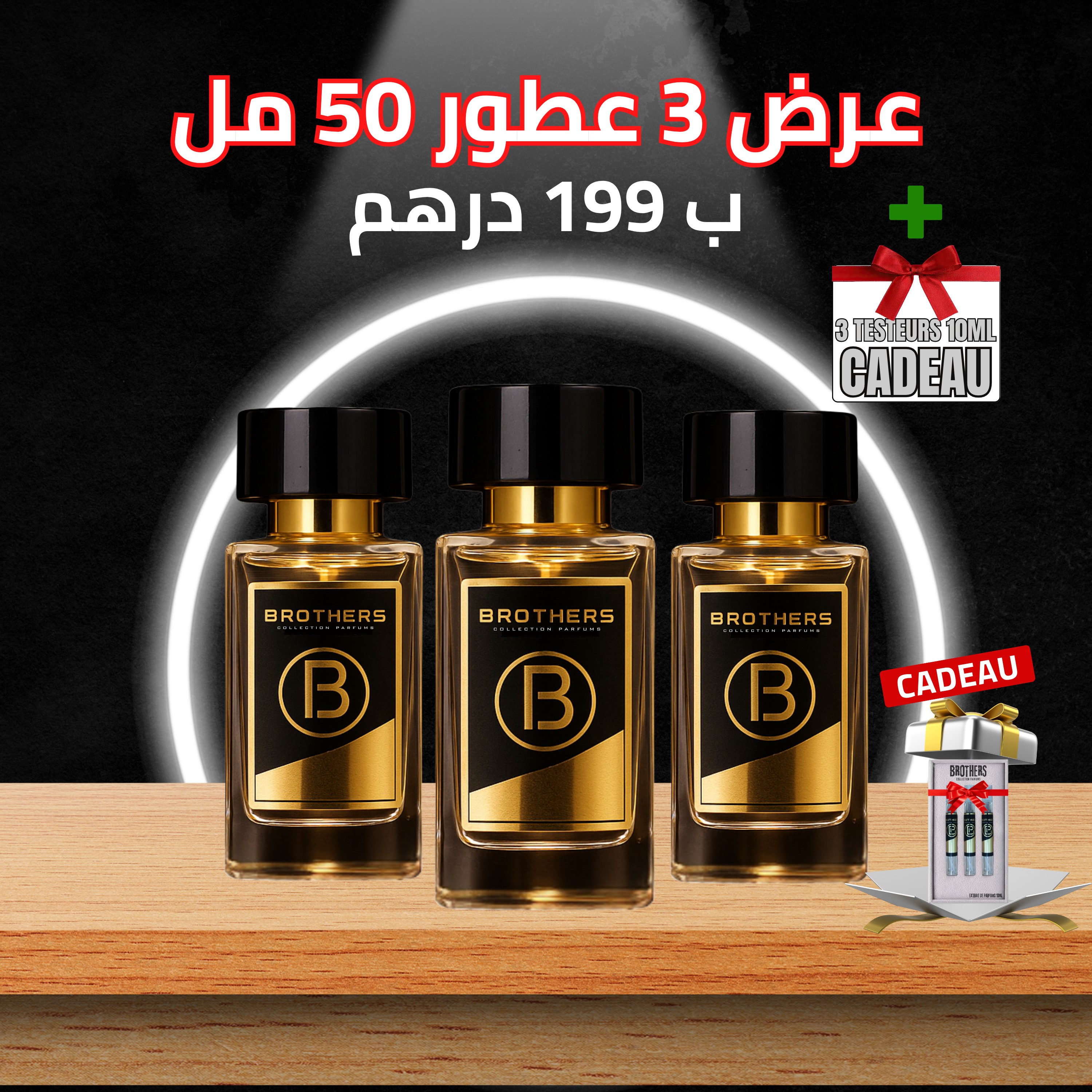 Pack BROTHERS 3 * 50ml