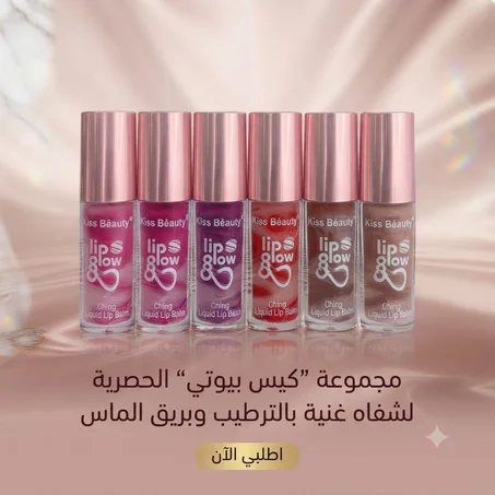 "Marble Liquid Lip Balm" de Kiss Beauty 6 pieces