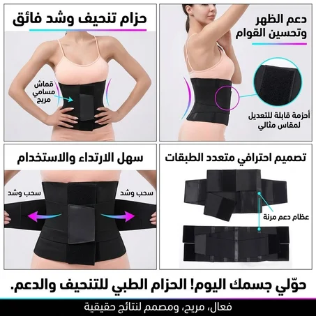 حزام اللياقة الأصلي 3 سكراتش