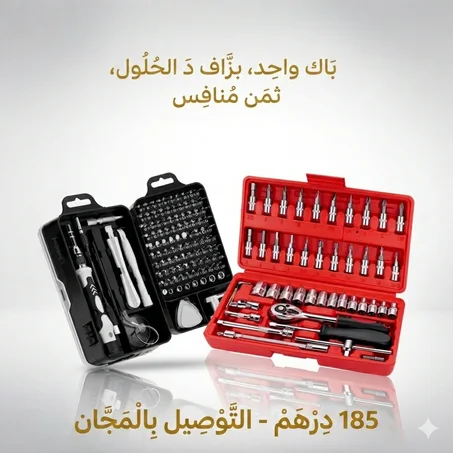 العُدّة الاحترافية الشاملة 2 في 1 (161 قطعة): طقم إصلاح السيارات والأجهزة + مجموعة مفكات الإلكترونيات الدقيقة.