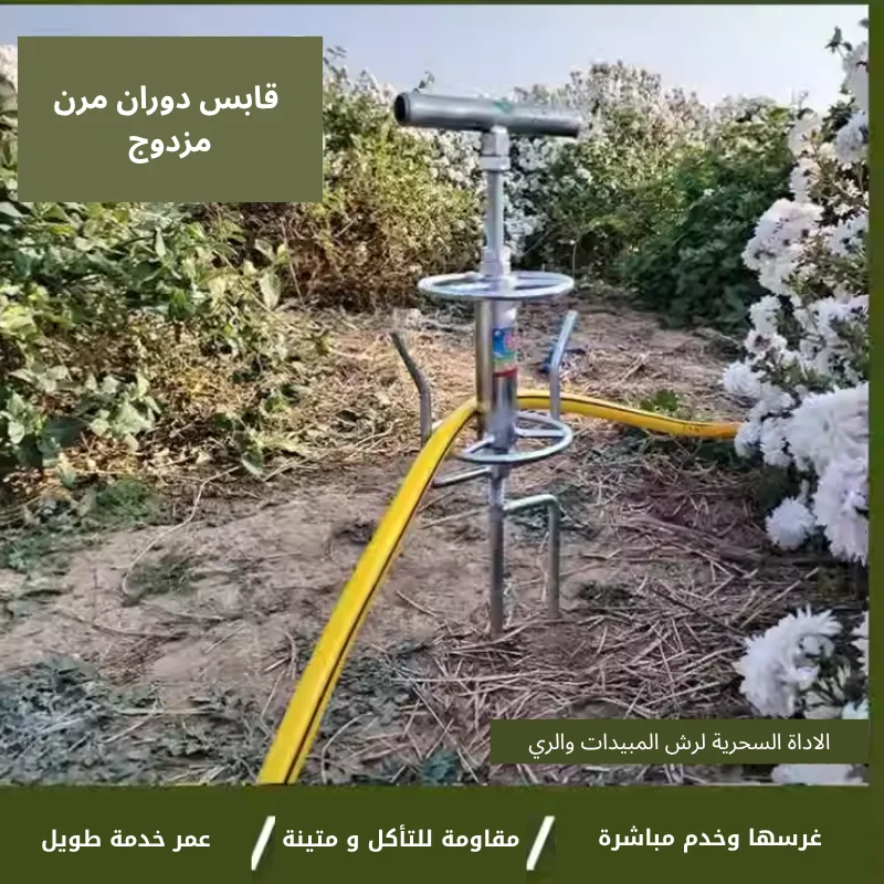 منظم خراطيم الري والرش  راحتك في الفلاحة والحديقة
