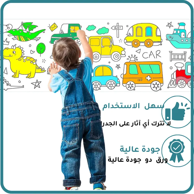 لفافة ورق التلوين العملاقة