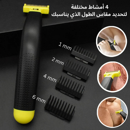 ماكينة حلاقة كهربائية