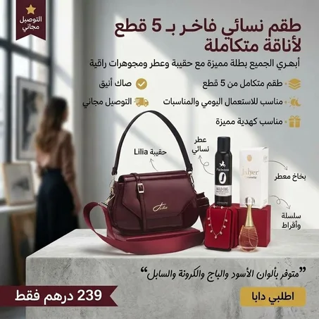 Pack lilia  5 pc