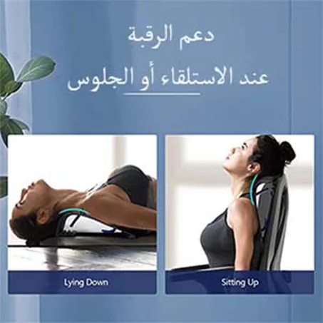 جهاز Neck Recliner لعلاج آلام الرقبة والظهر والكتفين