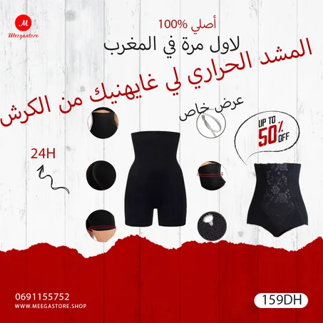 😘تمتعي بجسم مثالي مشدود خالي من الترهلات 🤩 مع حزام شد البطن الحراري الأصلي 😍