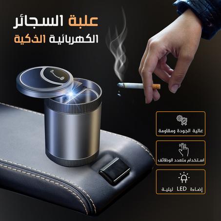 Cigarette Container For Car حاوية السجائر للسيارة