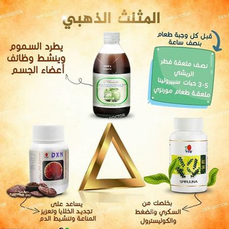 علاج الضغط والسكر