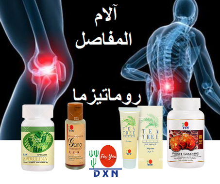 آلام المفاصل والروماتيزم