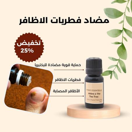 زيت الشاي الأخضر