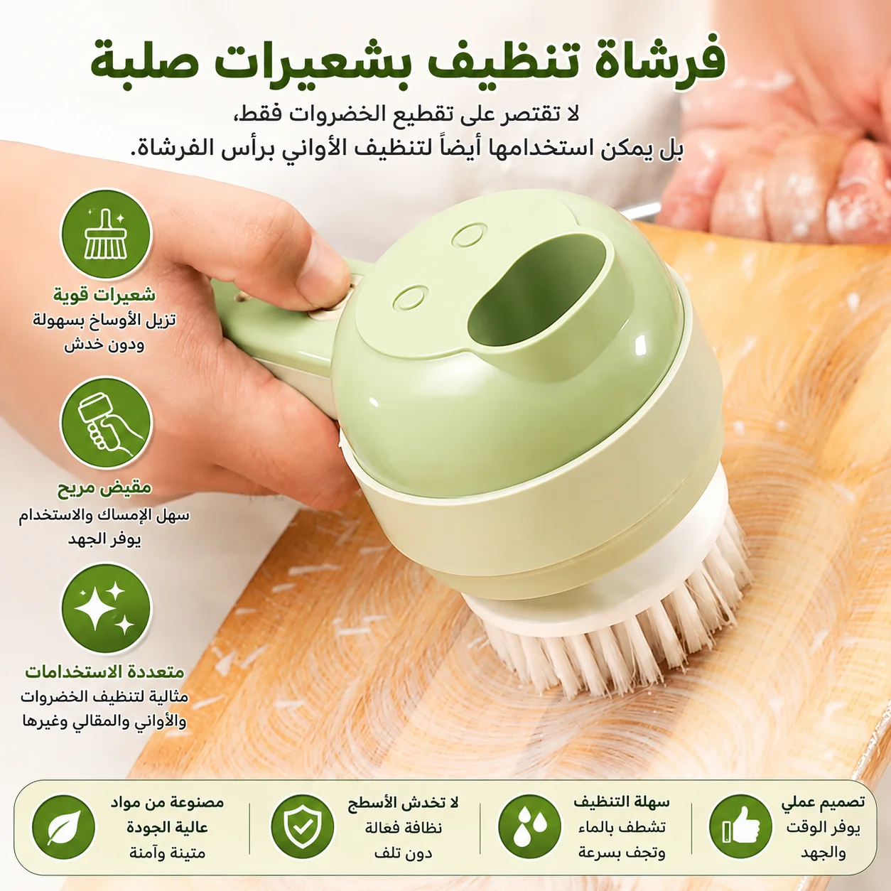 قطاعة الخضر