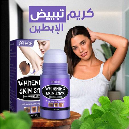 Armpit Whitening Cream كريم تبييض الابط