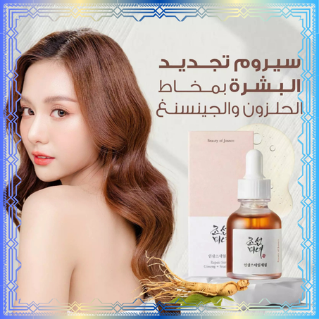 سيروم تجديد البشرة