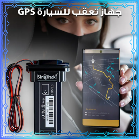 جهاز تتبع السيارات GPS