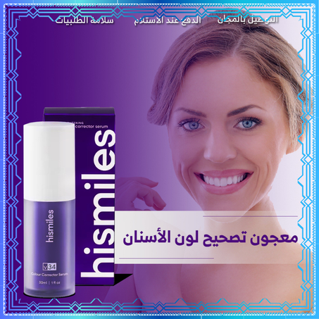 معجون أسنان أرجواني