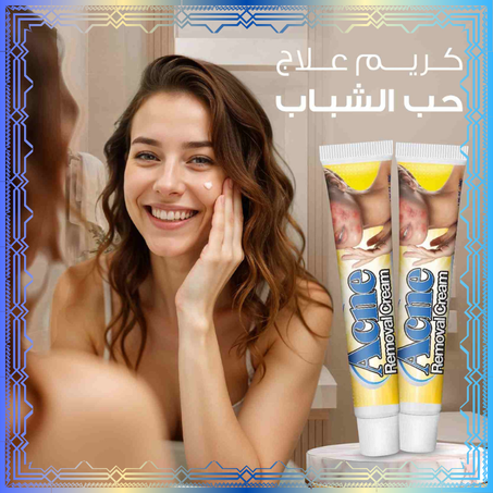 كريم علاج حب الشباب