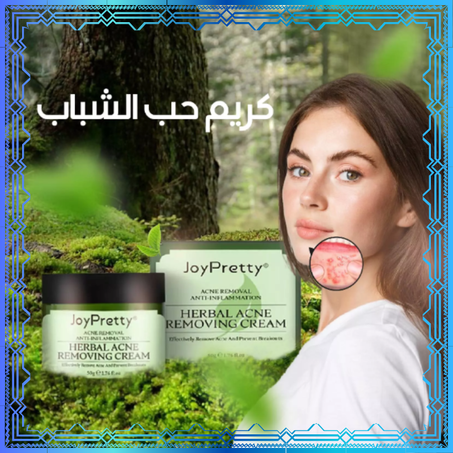 كريم حماية من حب الشباب