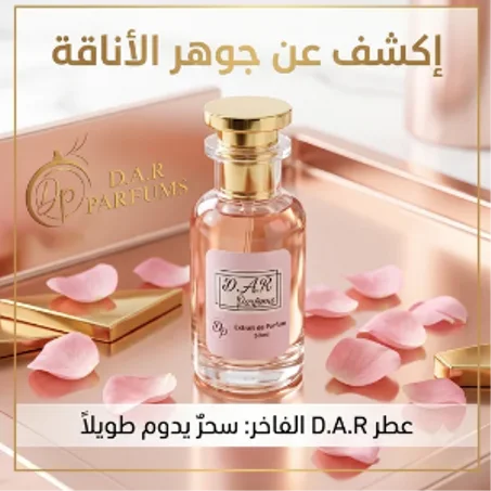 PARFUM 50ml POUR FEMME